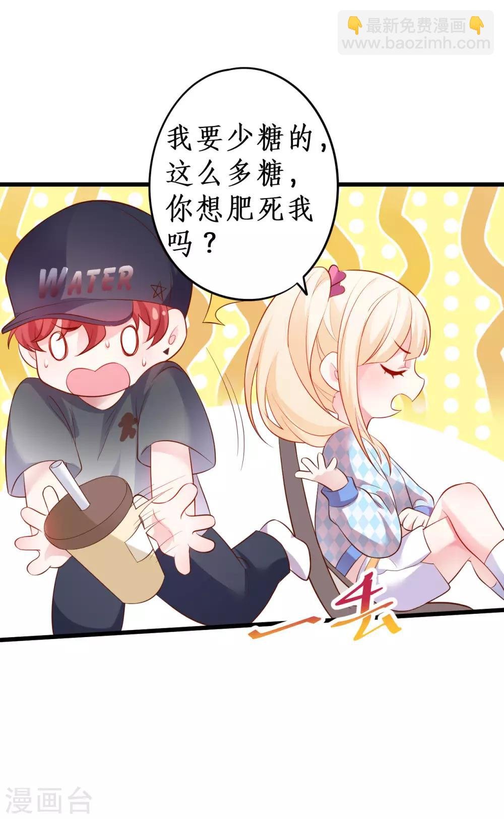第65话 难道我喜欢她？