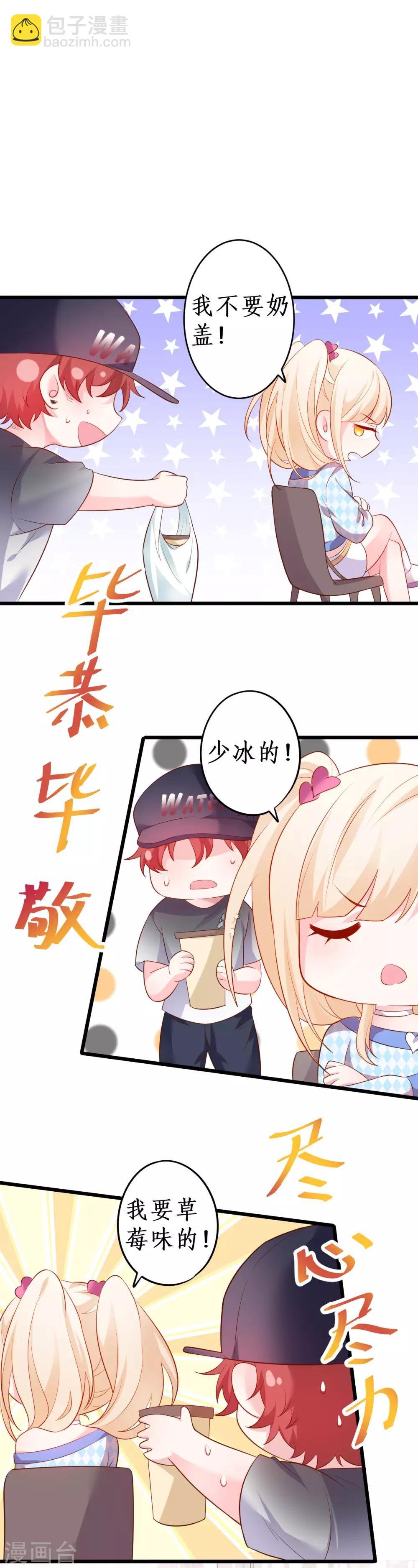 第65话 难道我喜欢她？