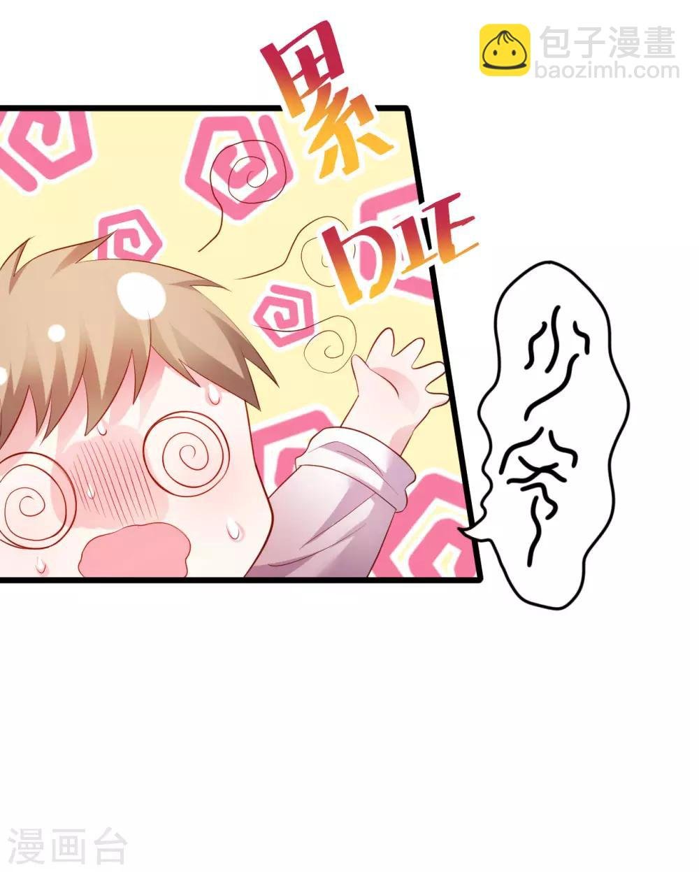 第65话 难道我喜欢她？