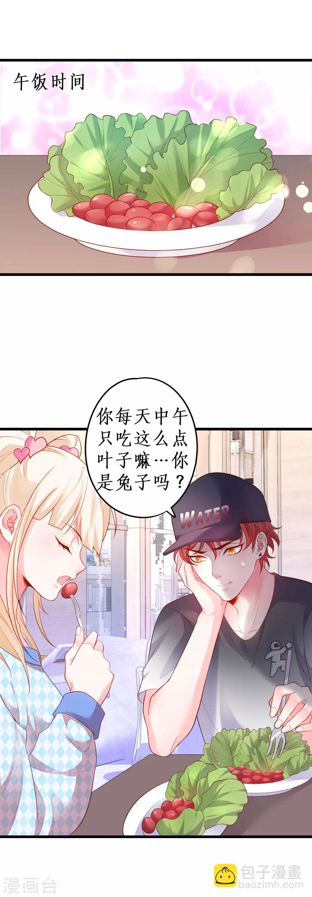 第65话 难道我喜欢她？