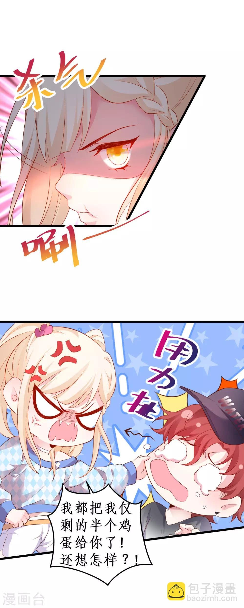 第65话 难道我喜欢她？