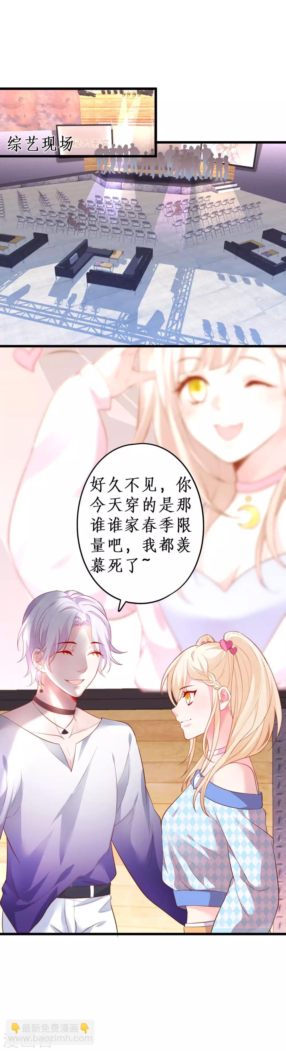 第65话 难道我喜欢她？