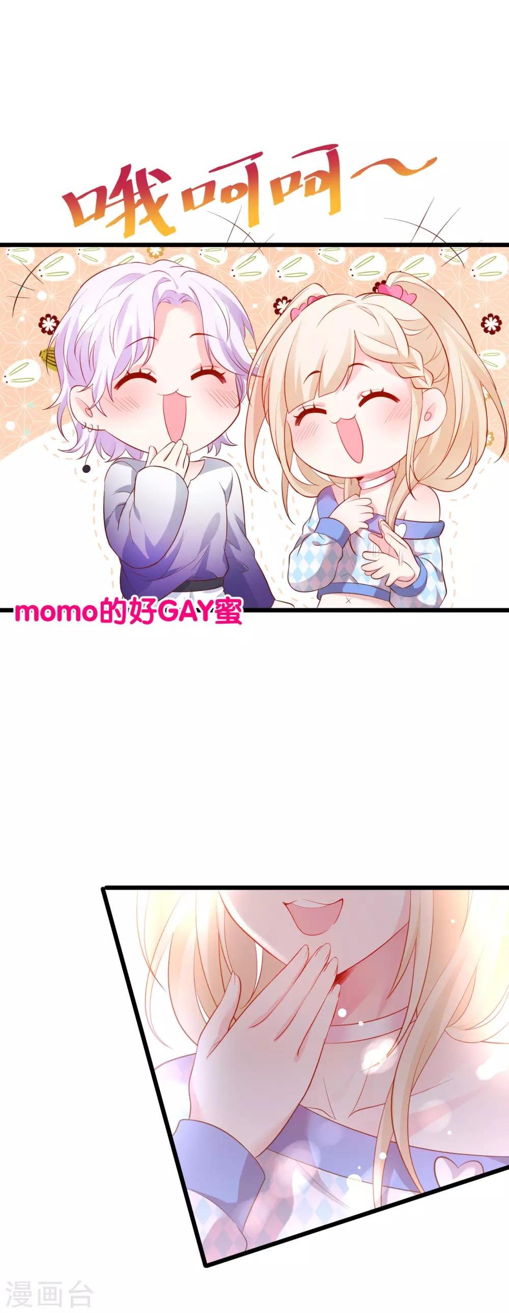 第65话 难道我喜欢她？