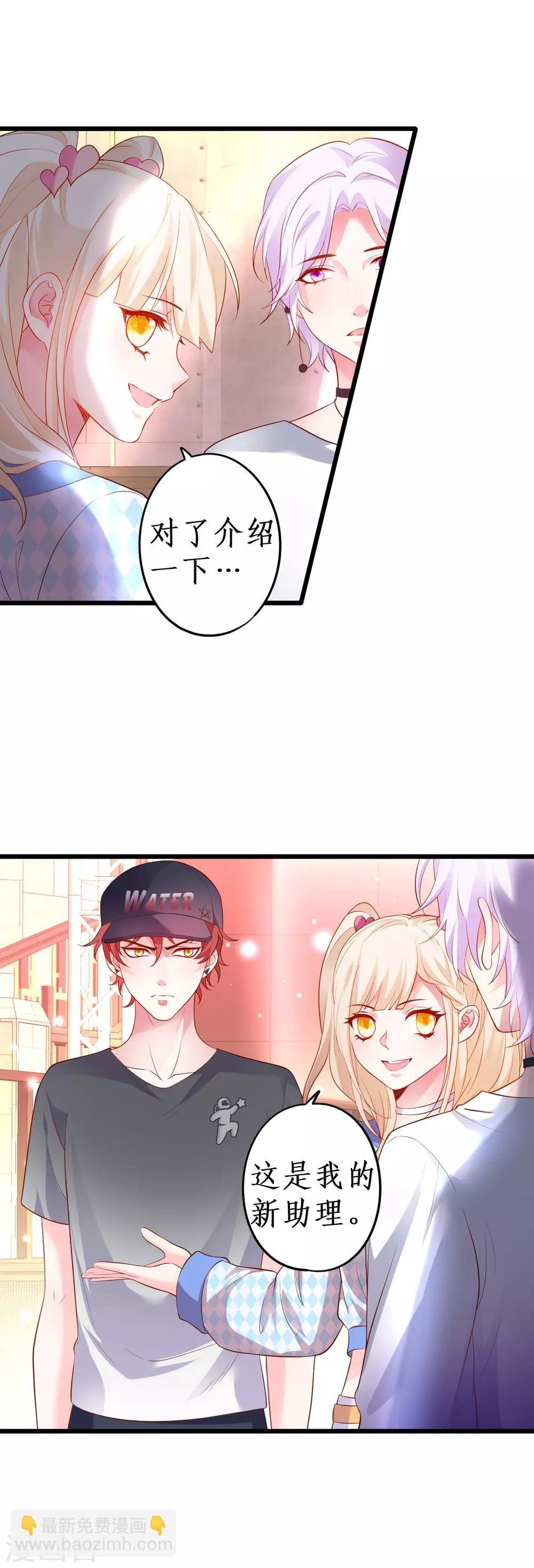 第65话 难道我喜欢她？