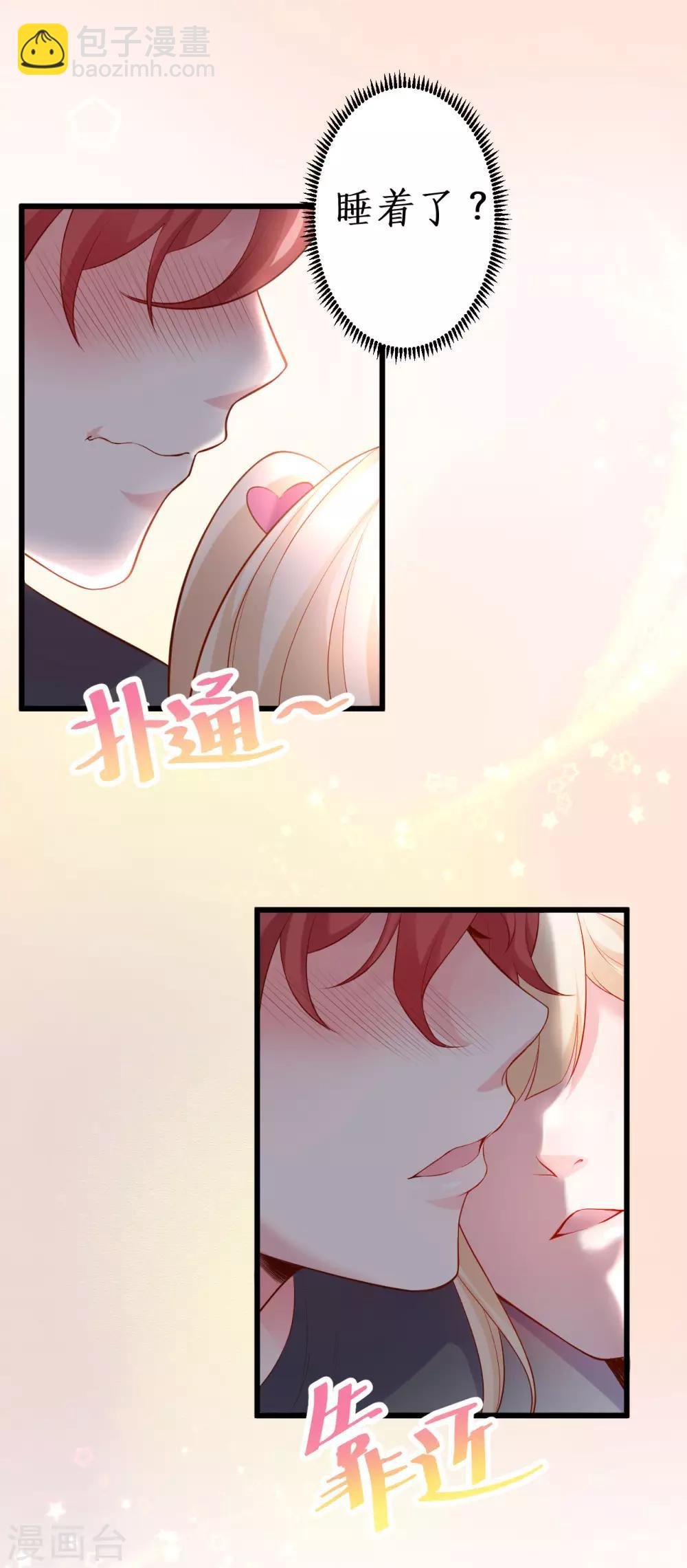 第66话 世间情爱，惟有你我