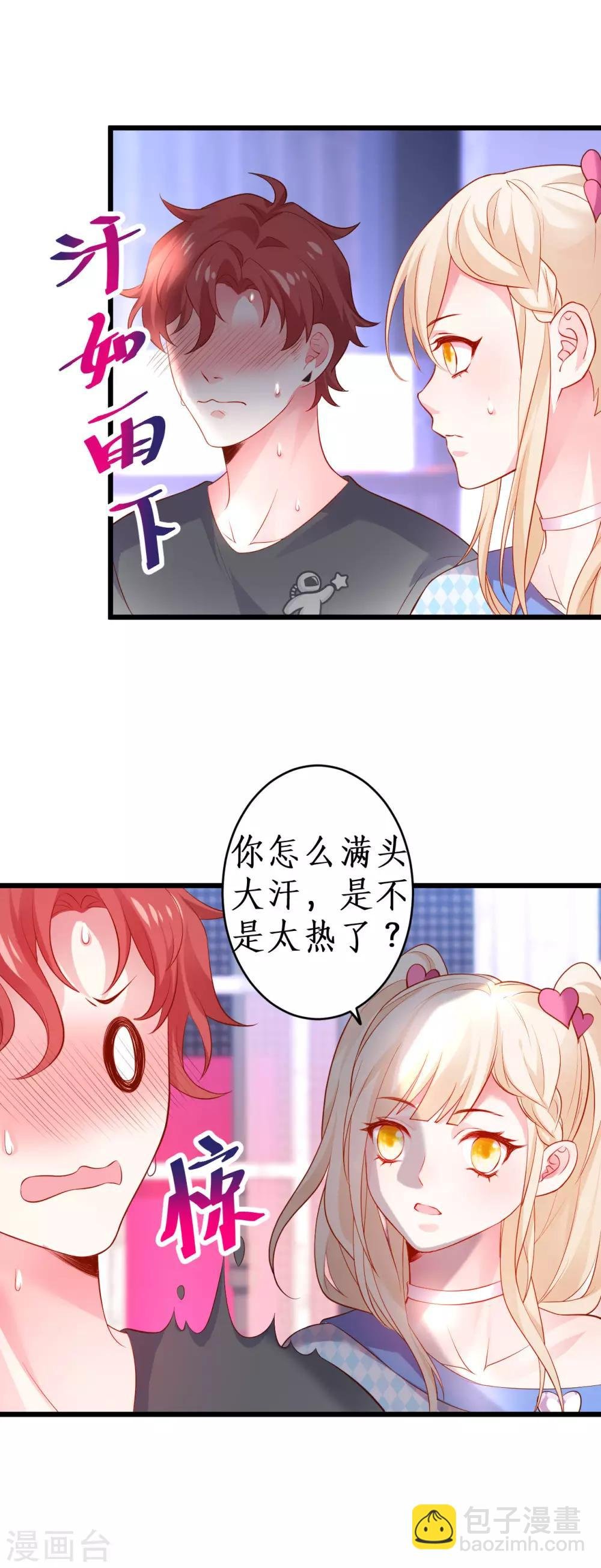 第66话 世间情爱，惟有你我