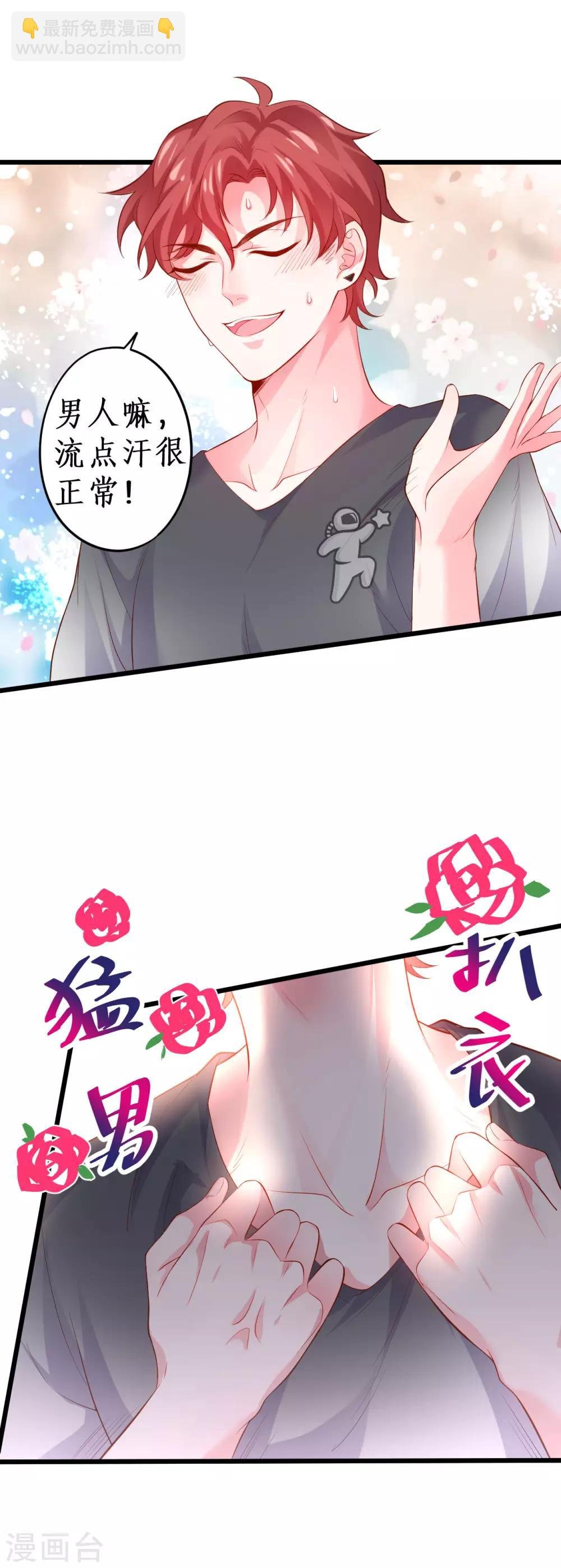 第66话 世间情爱，惟有你我