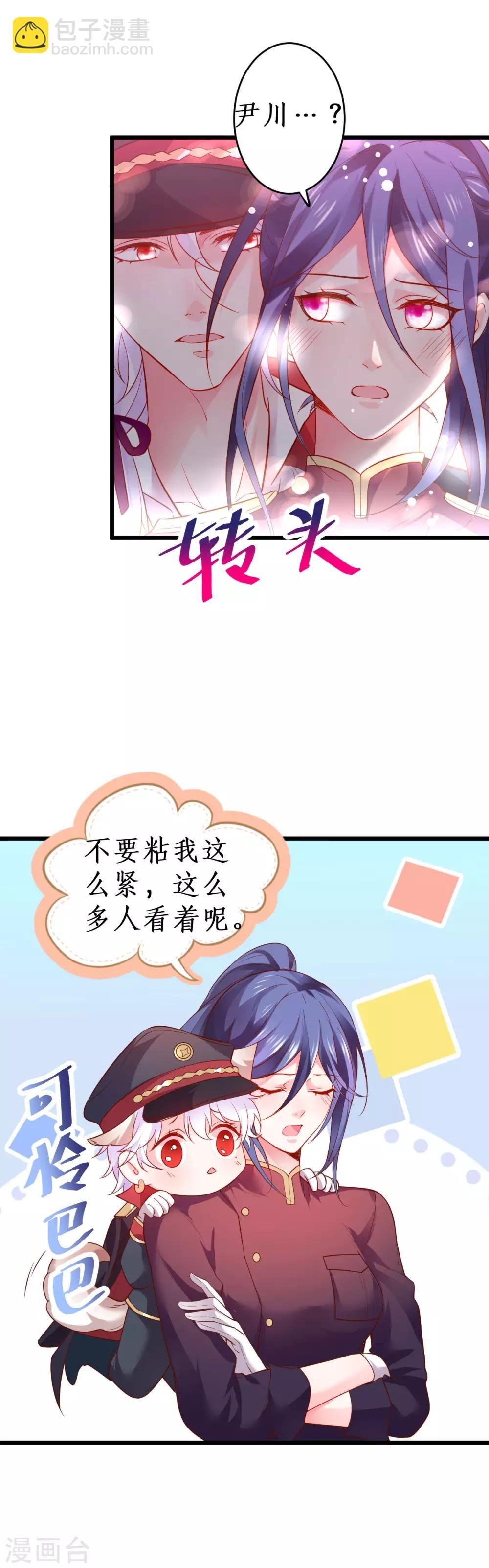 第66话 世间情爱，惟有你我