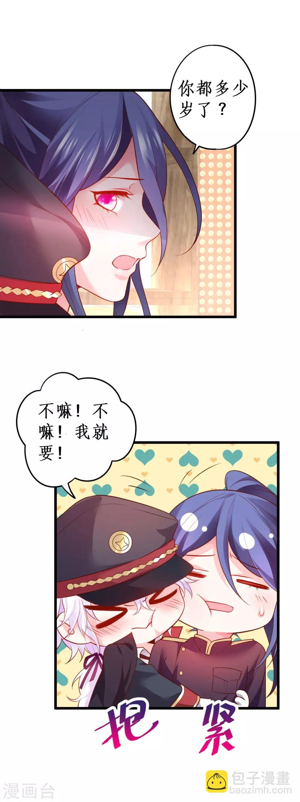 第66话 世间情爱，惟有你我