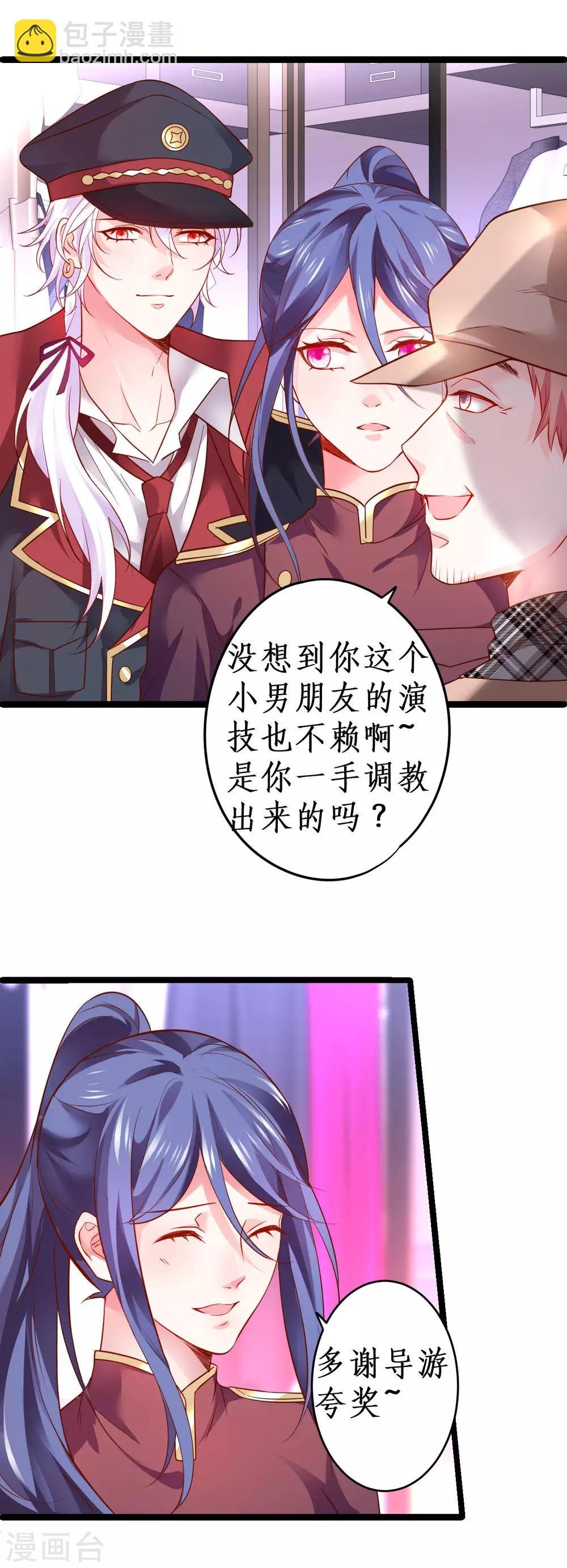 第66话 世间情爱，惟有你我