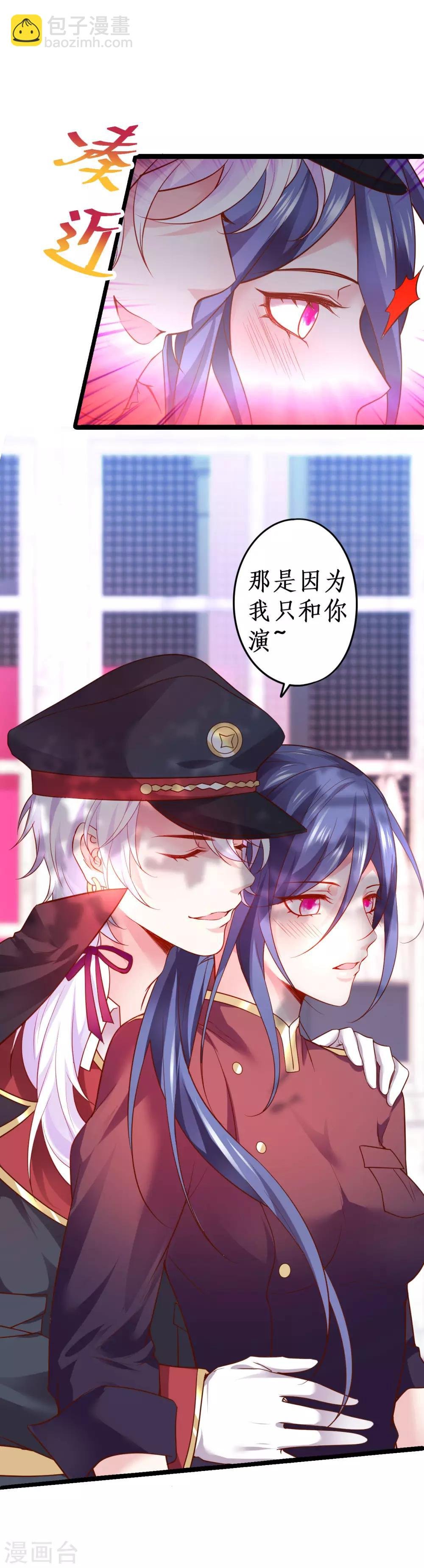第66话 世间情爱，惟有你我