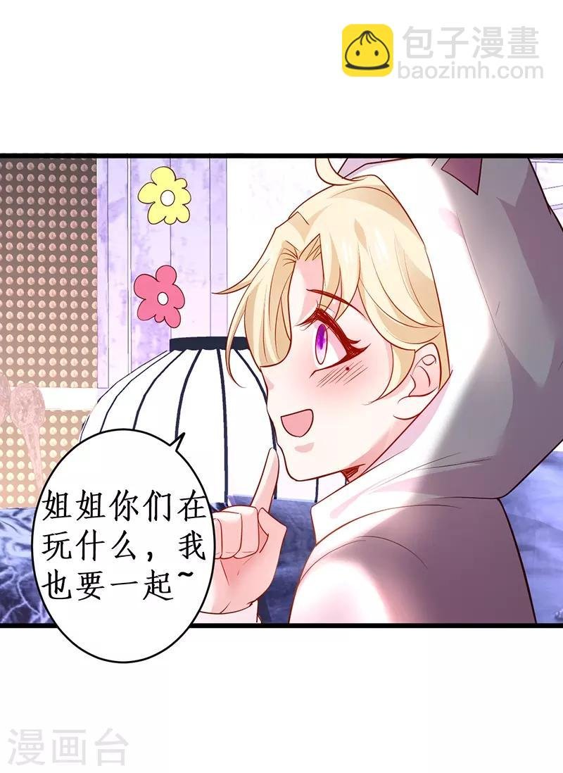 第67话 在线发糖~biu~