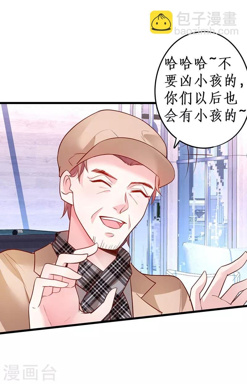 第67话 在线发糖~biu~