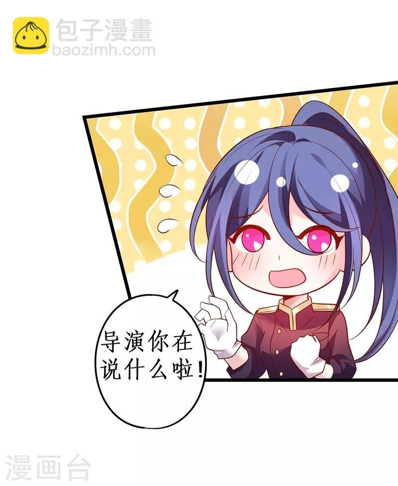 第67话 在线发糖~biu~