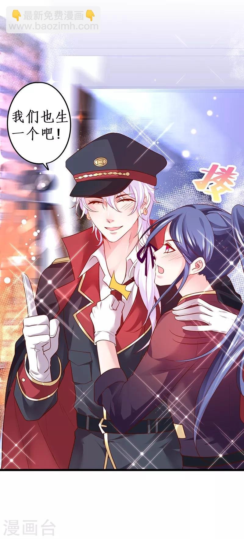 第67话 在线发糖~biu~
