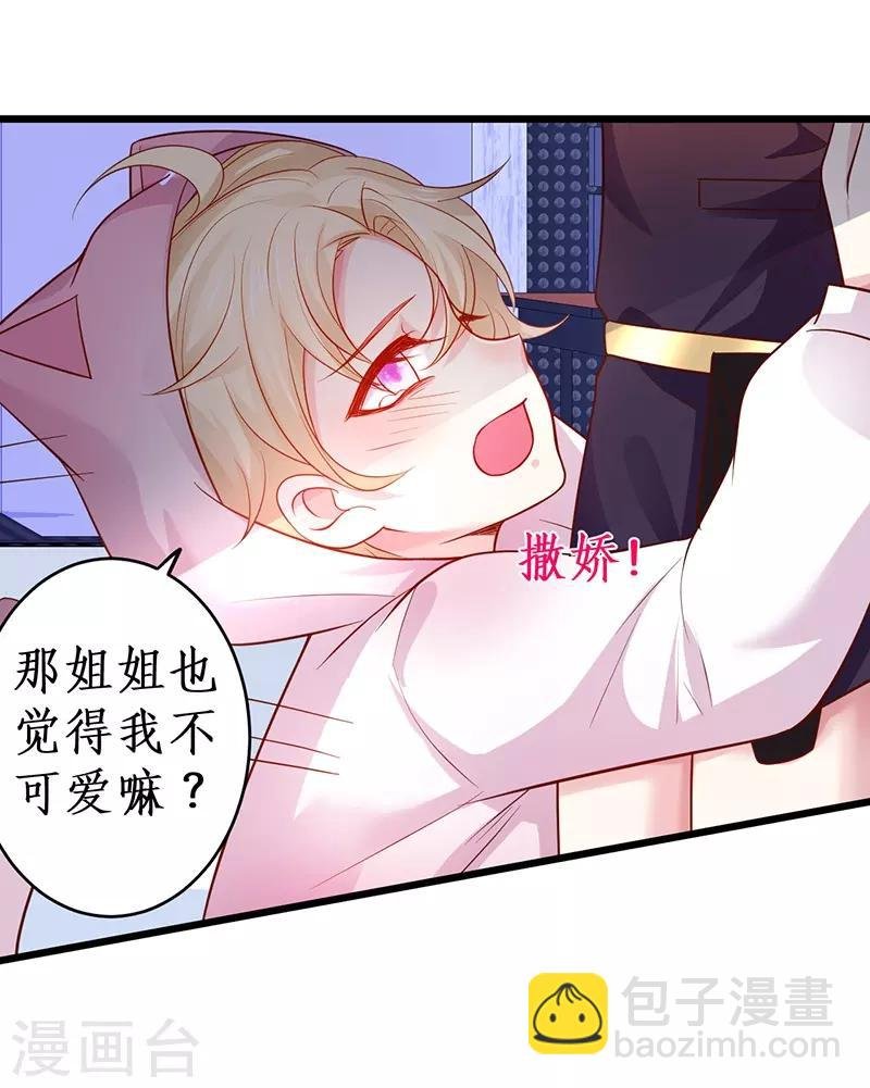 第67话 在线发糖~biu~