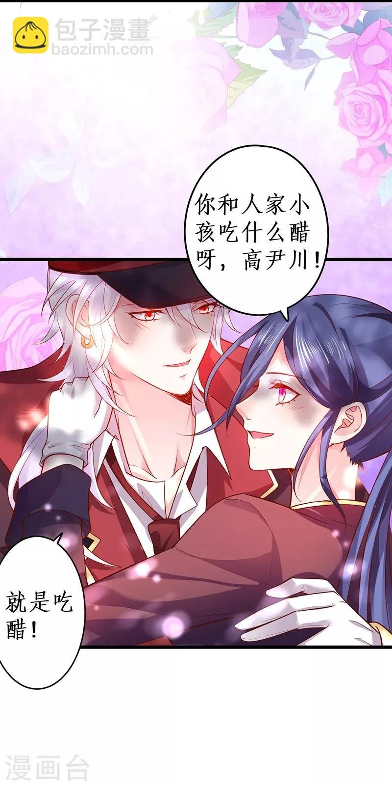 第67话 在线发糖~biu~