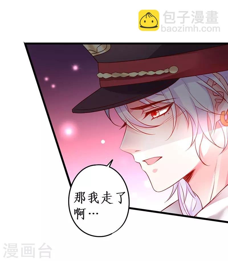 第67话 在线发糖~biu~