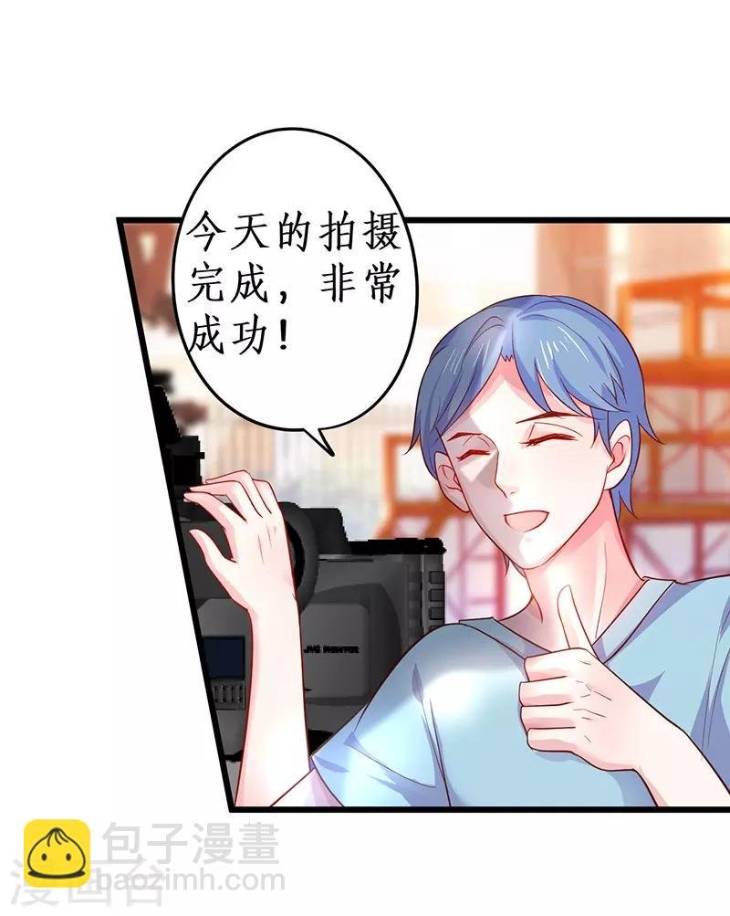 第67话 在线发糖~biu~
