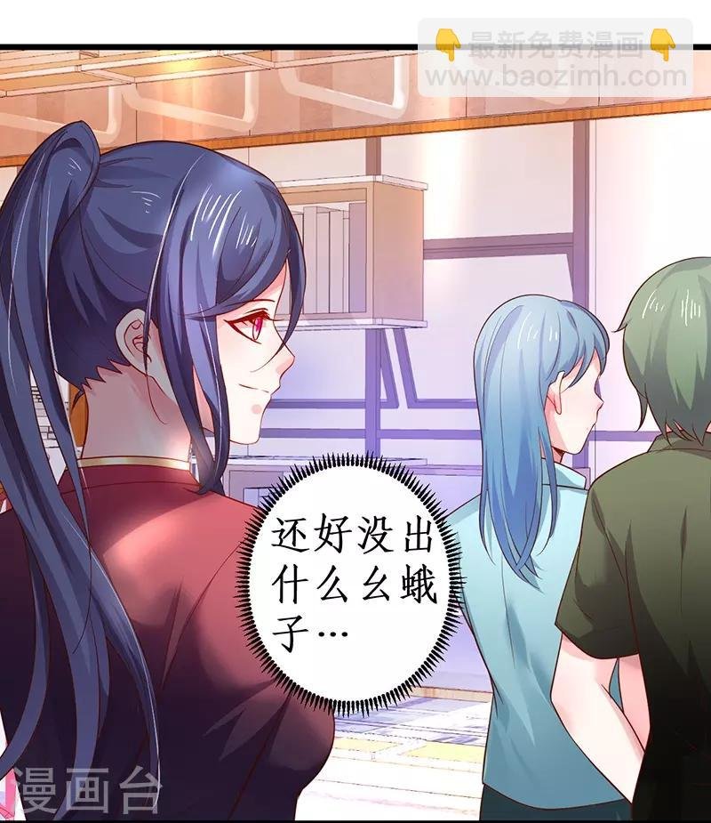 第67话 在线发糖~biu~