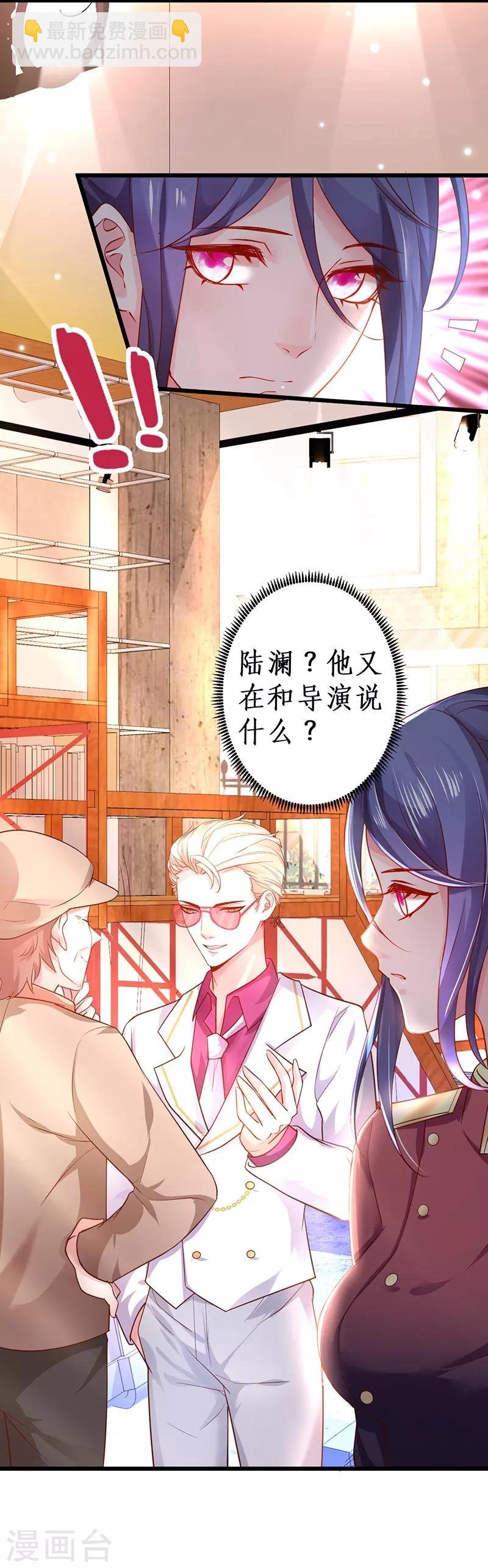 第67话 在线发糖~biu~