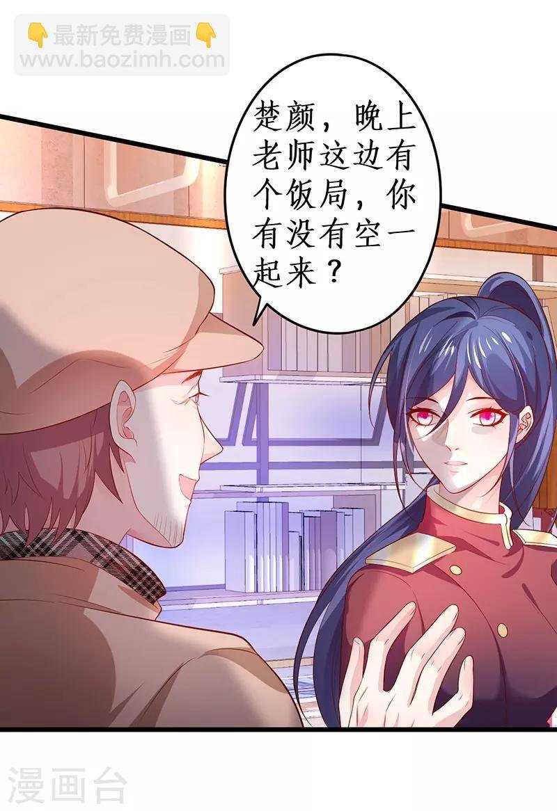 第67话 在线发糖~biu~