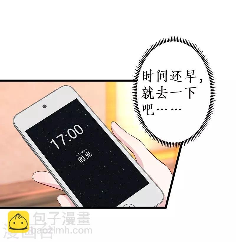 第67话 在线发糖~biu~