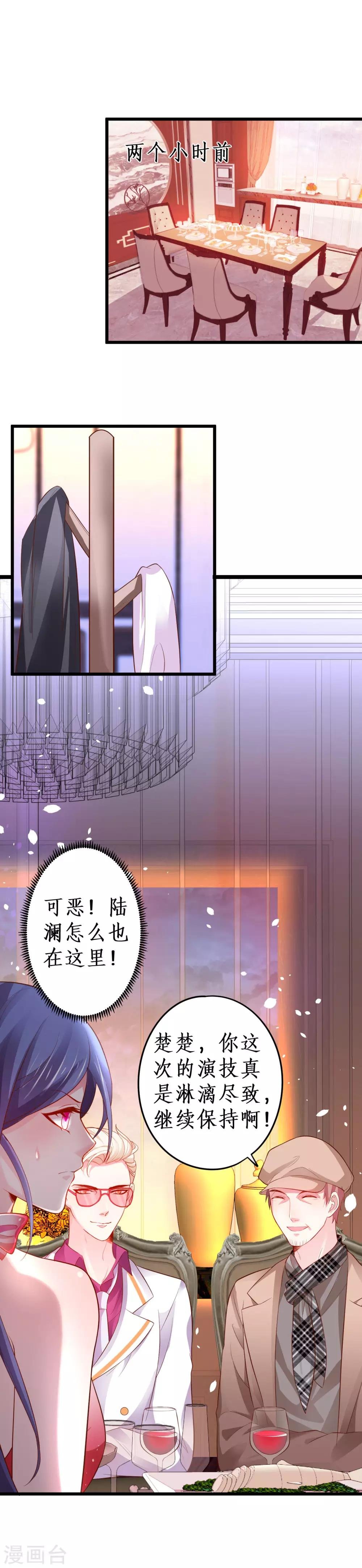 第68话 危机四起！