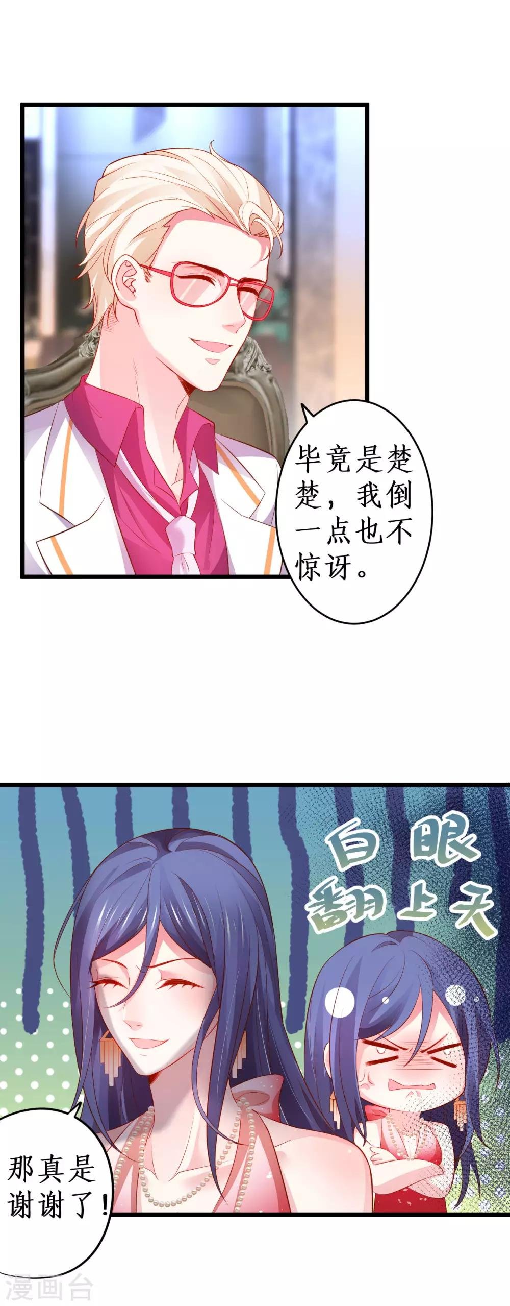 第68话 危机四起！
