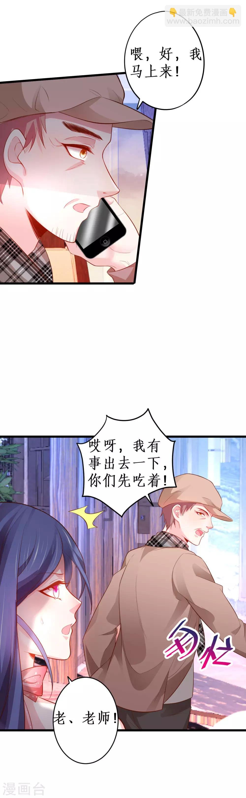 第68话 危机四起！
