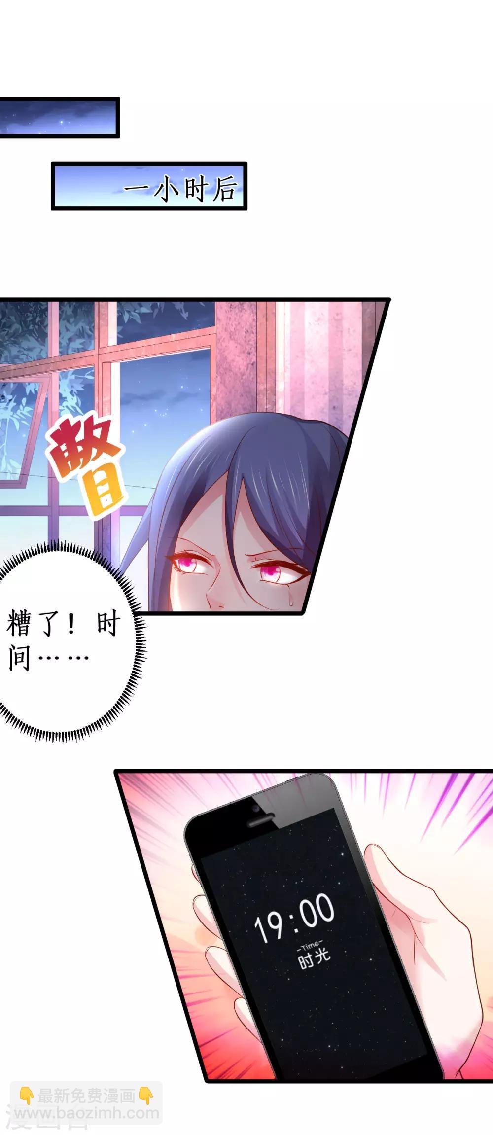 第68话 危机四起！