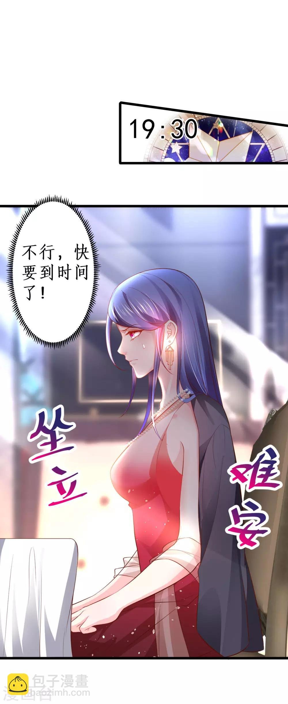第68话 危机四起！