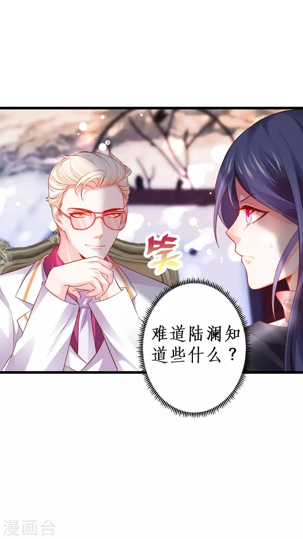 第68话 危机四起！