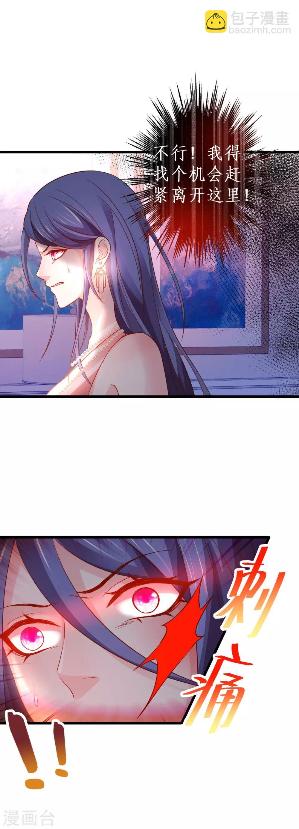 第68话 危机四起！