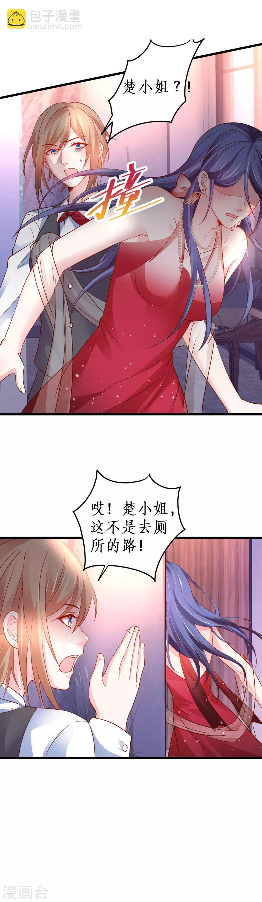 第68话 危机四起！