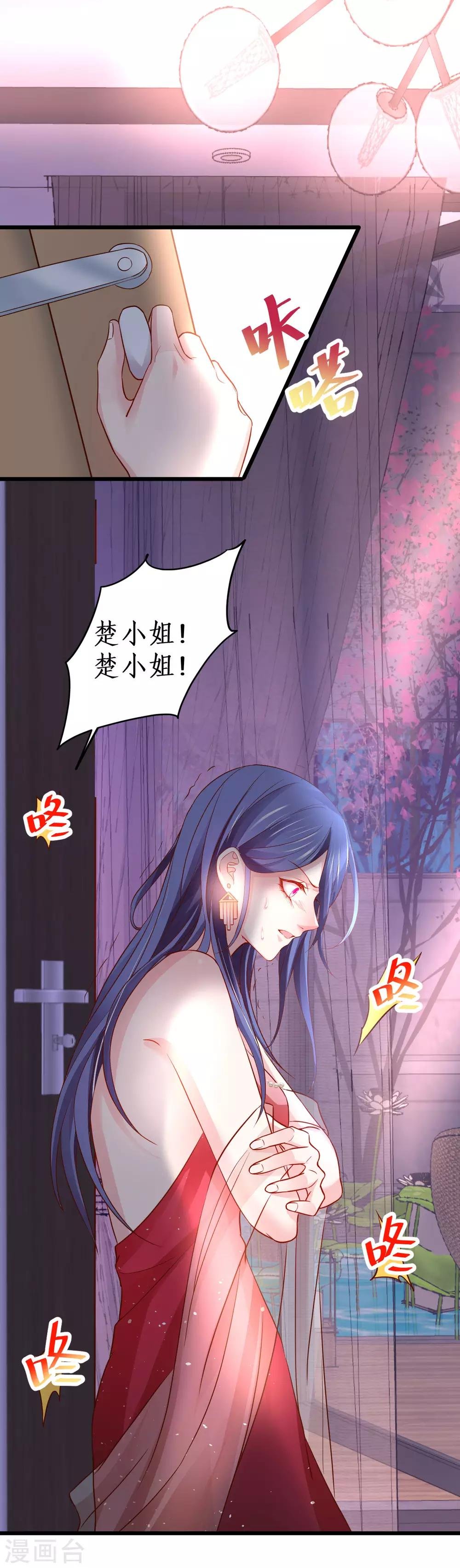 第68话 危机四起！