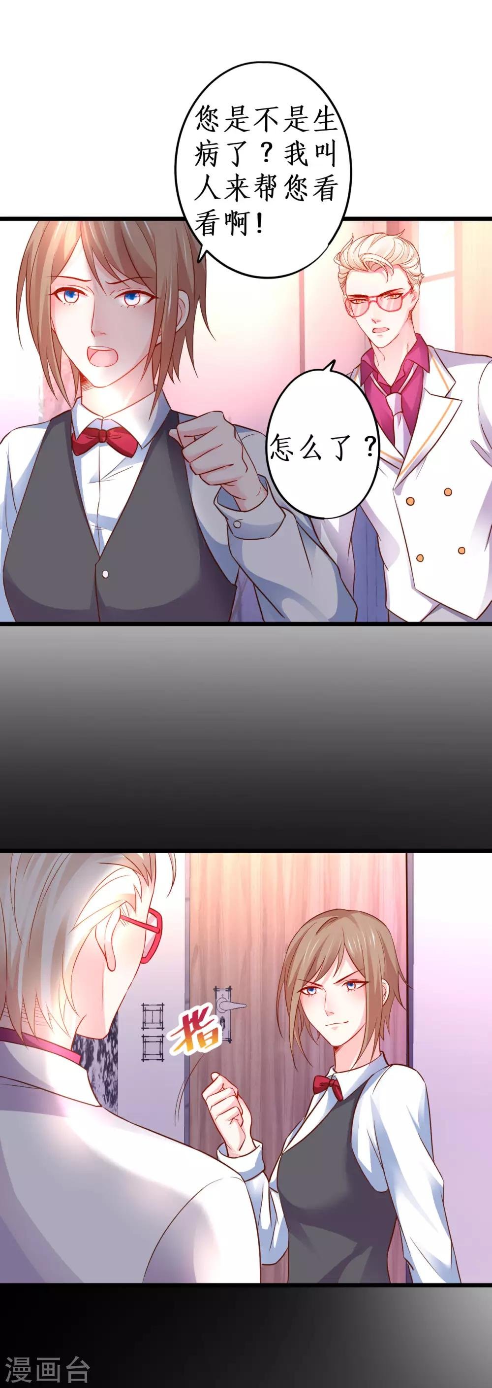 第68话 危机四起！