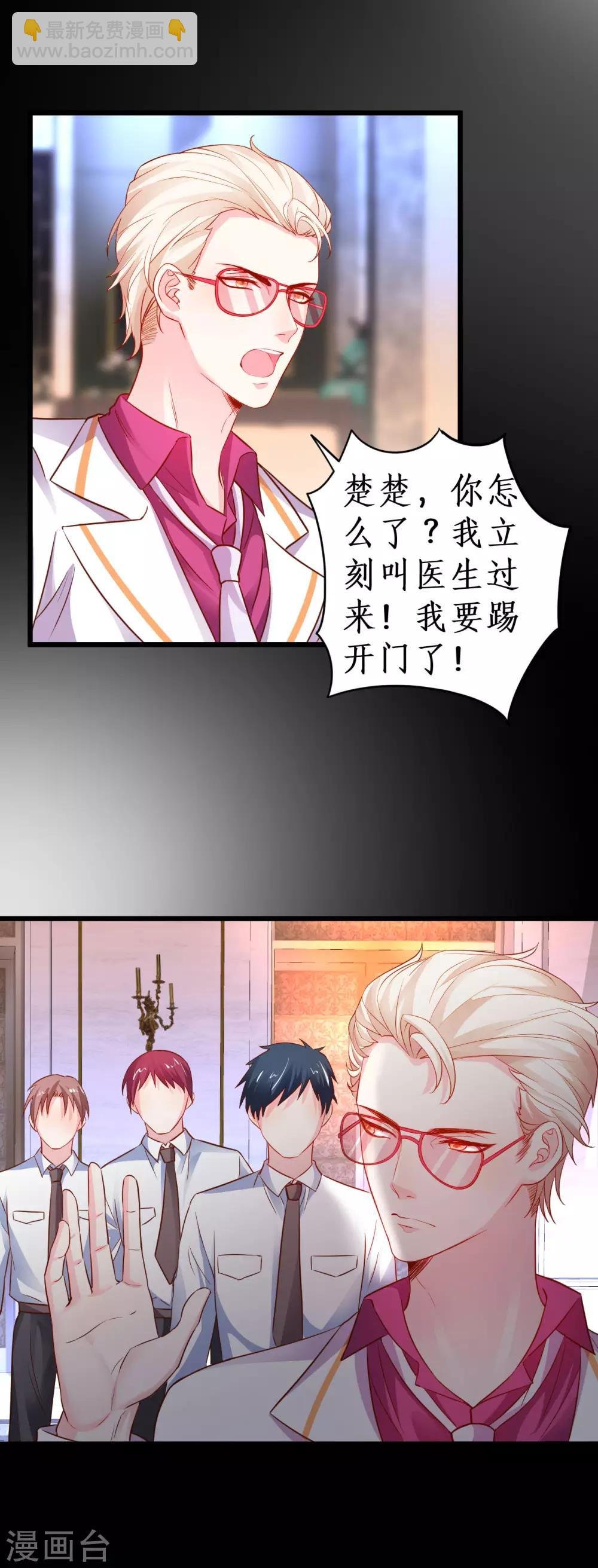 第68话 危机四起！