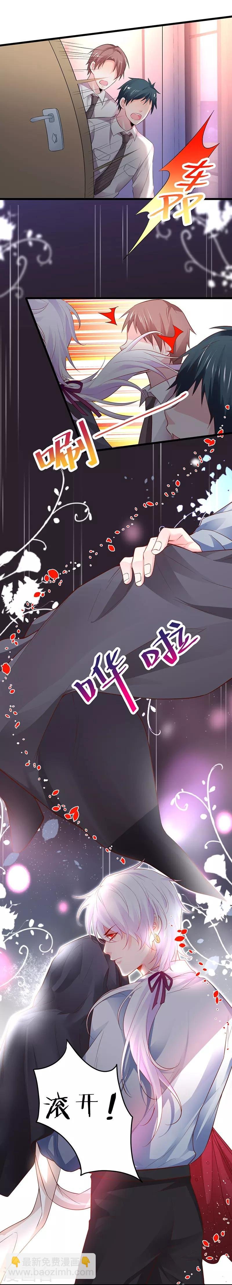 第69话 霸气救妻！高调恩爱~