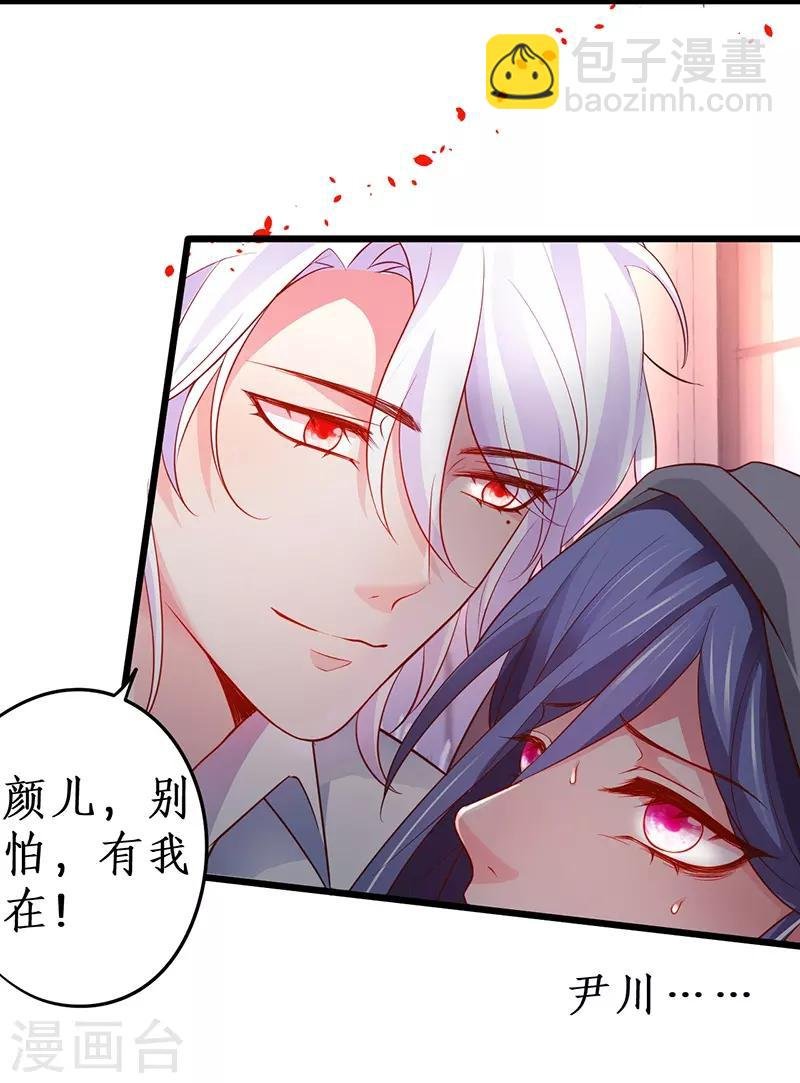 第69话 霸气救妻！高调恩爱~