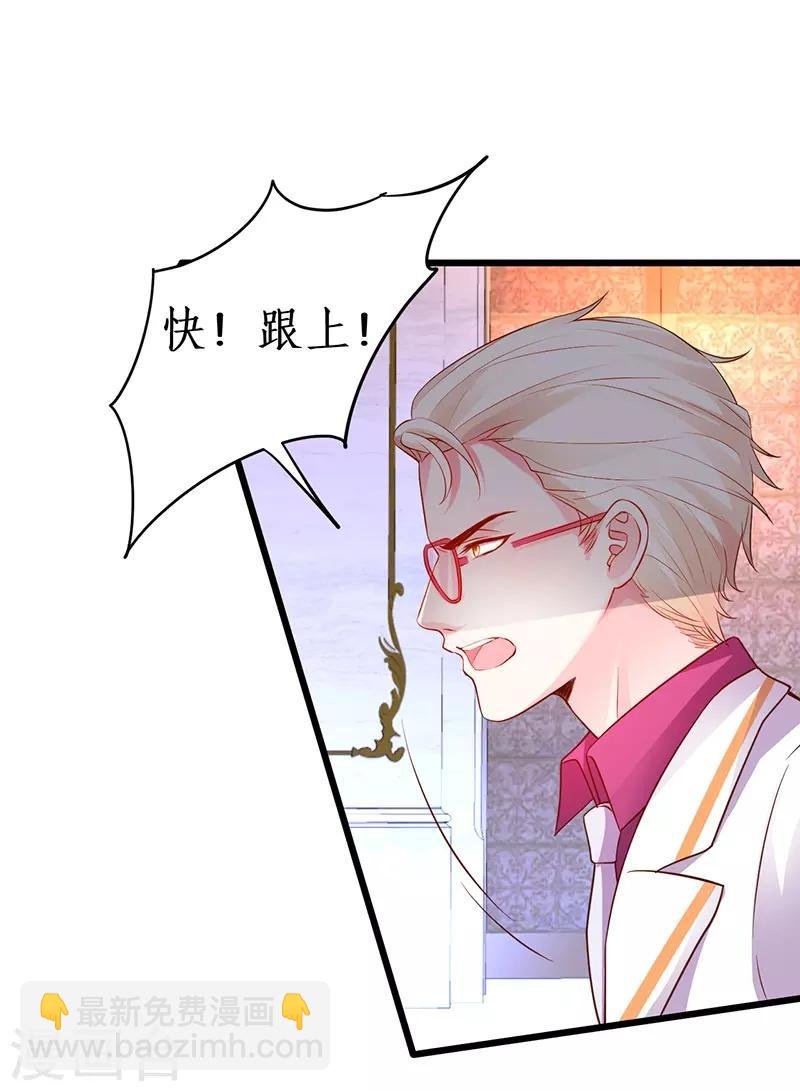 第69话 霸气救妻！高调恩爱~