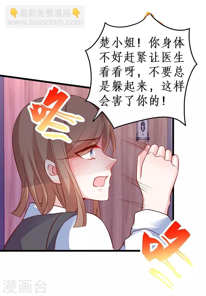 第69话 霸气救妻！高调恩爱~