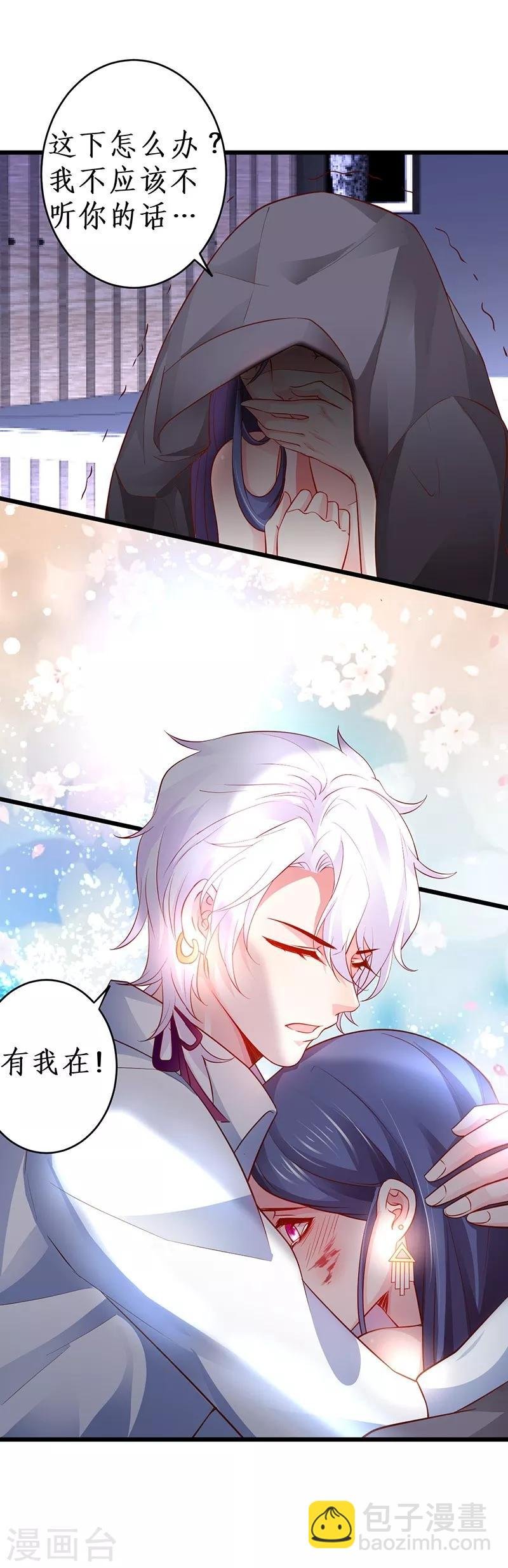 第69话 霸气救妻！高调恩爱~