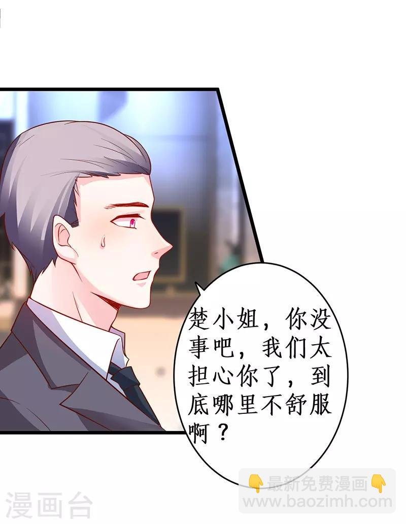 第69话 霸气救妻！高调恩爱~