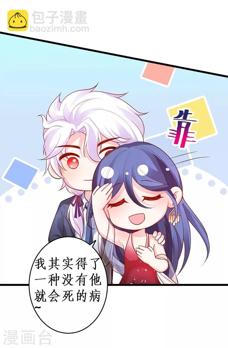 第69话 霸气救妻！高调恩爱~