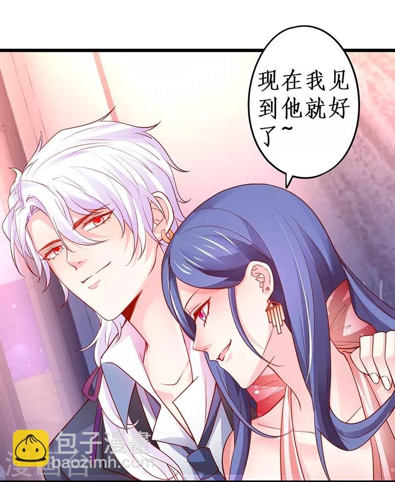 第69话 霸气救妻！高调恩爱~