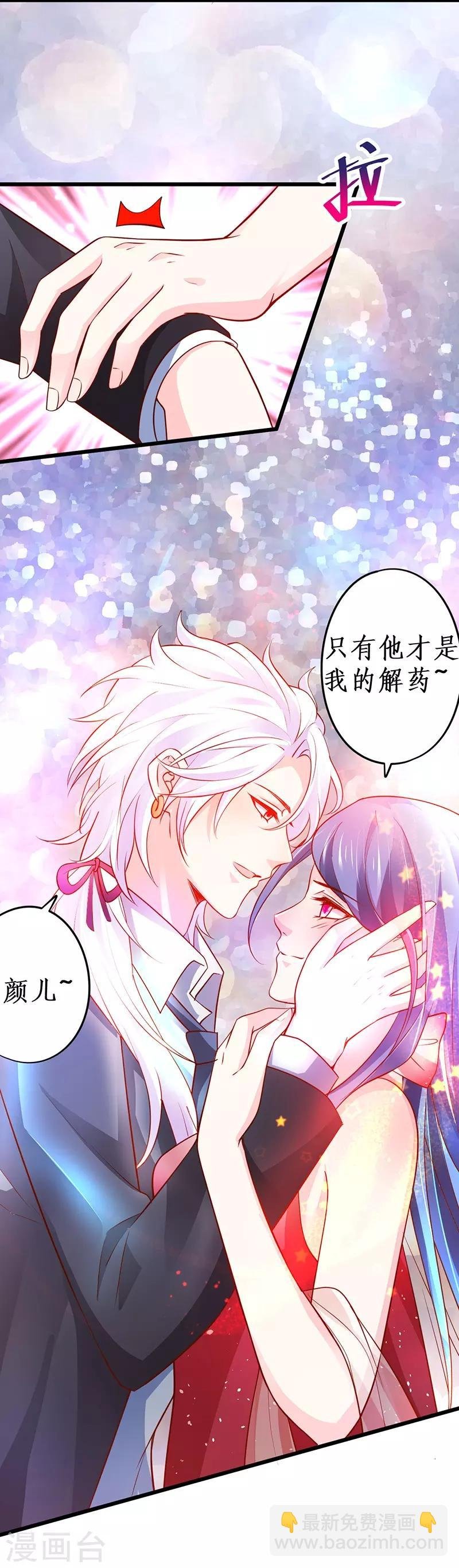 第69话 霸气救妻！高调恩爱~