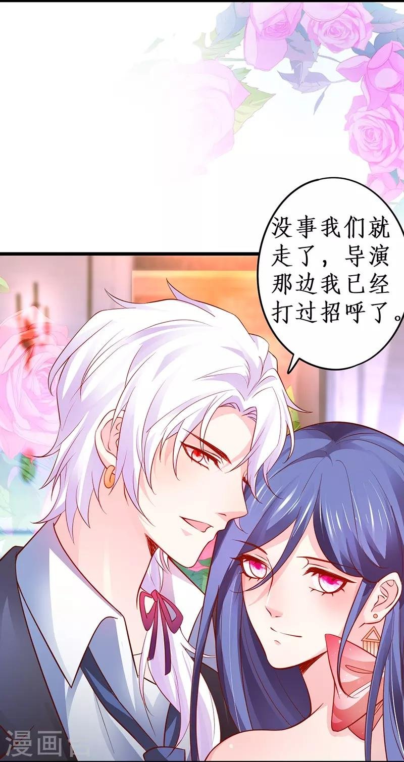 第69话 霸气救妻！高调恩爱~