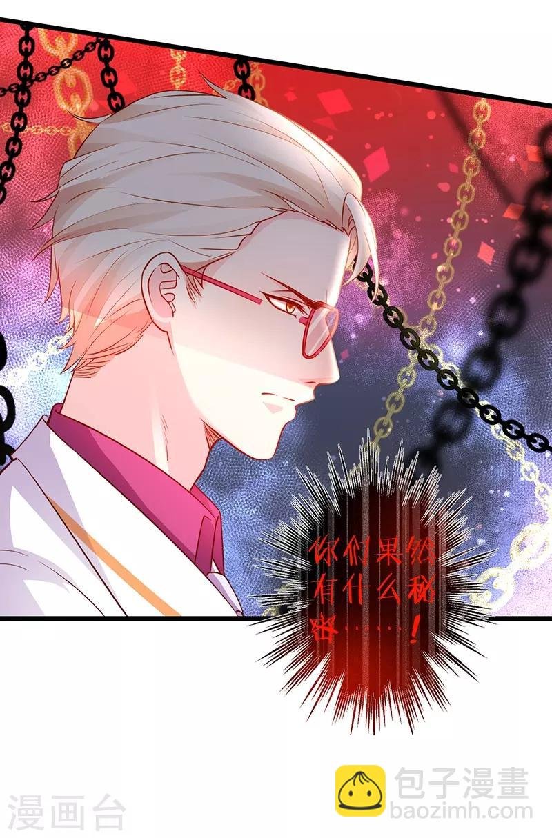第69话 霸气救妻！高调恩爱~