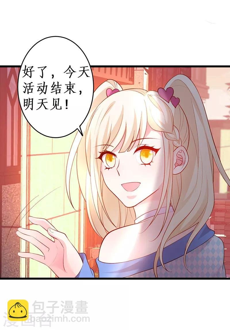 第69话 霸气救妻！高调恩爱~